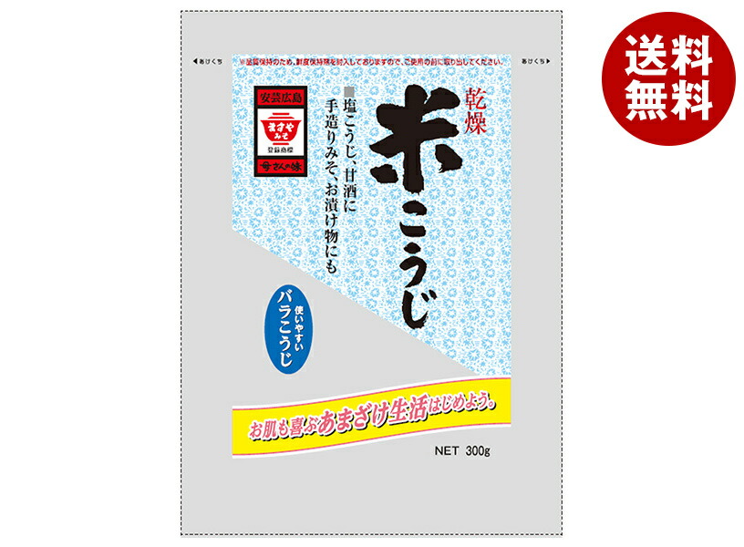 ますやみそ 乾燥米こうじ 300g×10袋入×(2ケース)｜ 送料無料 米麹 甘酒 塩麹