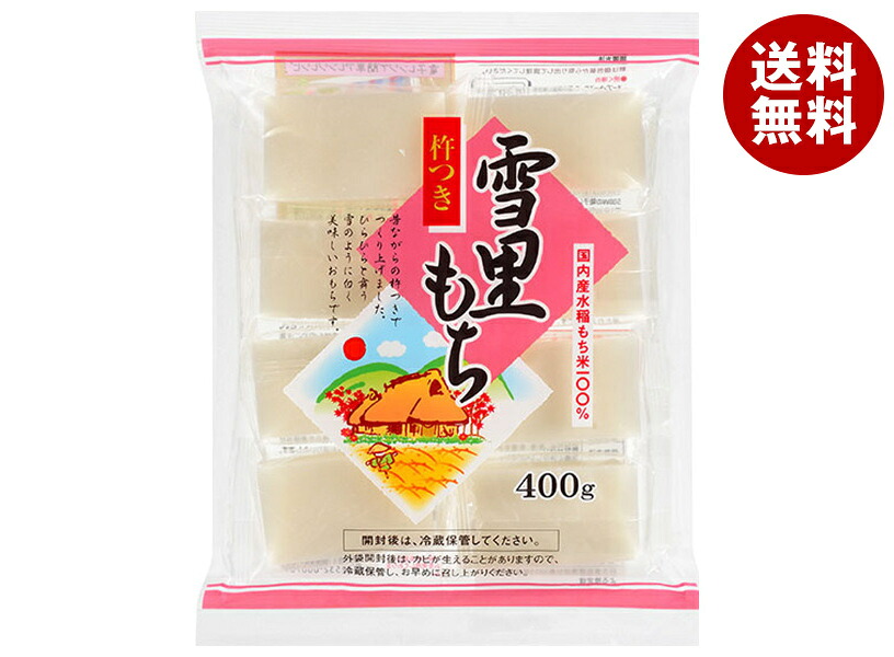 [ポイント5倍！4/10(金)1時59分まで全品対象エントリー&購入]たかの 雪里もち 400g×20袋入×(2ケース)｜ 送料無料 餅 切もち