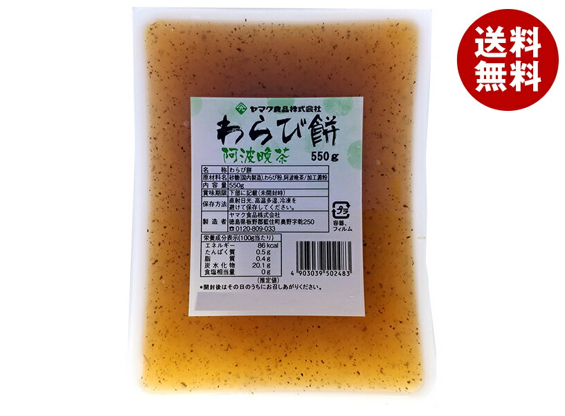 Amazon | ヤマク食品 小豆入り わらびもち 550g×9個入×(2ケース