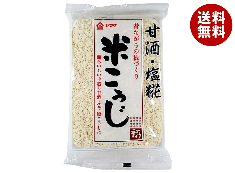 米こうじ