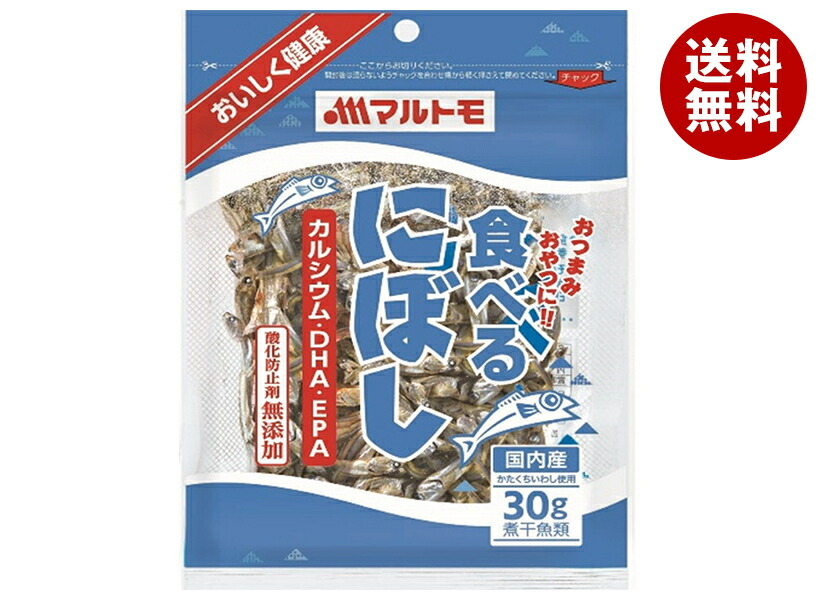 [ポイント5倍！5/27(火)1時59分まで全品対象エントリー&購入]マルトモ 食べる にぼし 30g×10袋入×(2ケース)｜ 送料無料 煮干し 煮干 乾物 おやつ おつまみ