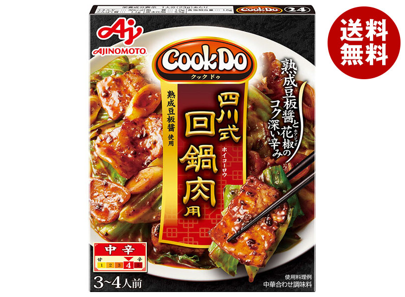 くっくどぅ 楽天市場】味の素 CookDo(クックドゥ) 回鍋肉(ホイコーロウ)用 90g×10