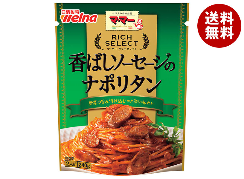 楽天市場】マ・マー リッチセレクト 香ばしソーセージのナポリタン