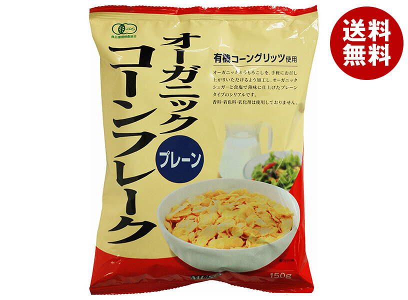 ムソー オーガニックコーンフレーク プレーン 150g×16本入×(2ケース)｜ 送料無料 オーガニック コーンフレーク