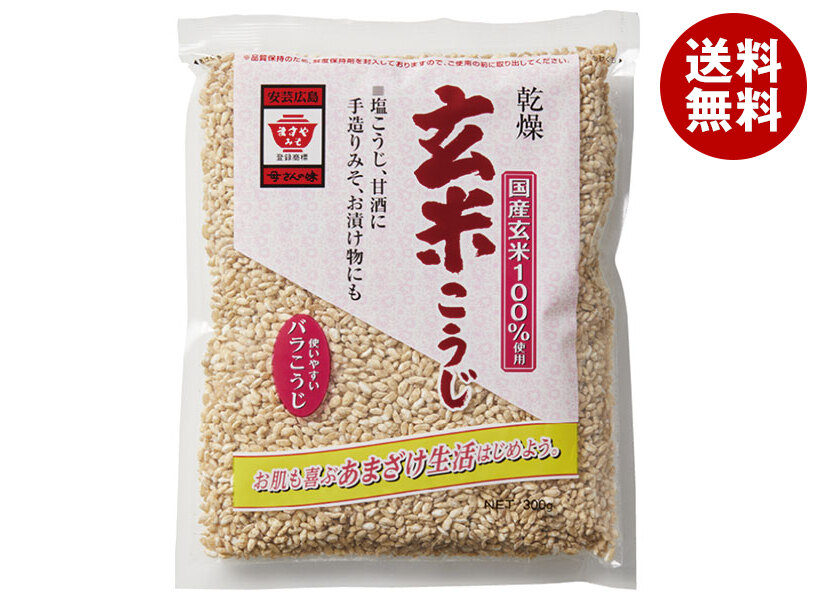ますやみそ 乾燥玄米こうじ 300g×10袋入×(2ケース)｜ 送料無料 米麹 甘酒 塩麹
