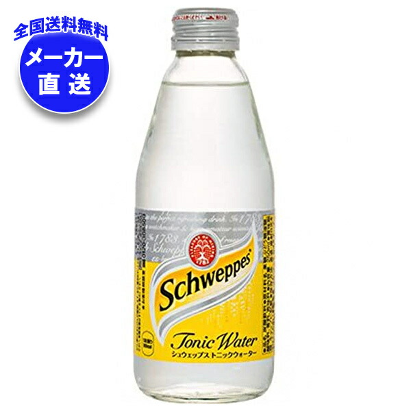 コカコーラ シュウェップス トニックウォーター 250ml瓶×24本入×(2ケース) メーカー直送｜全国送料無料 炭酸 スパークリング