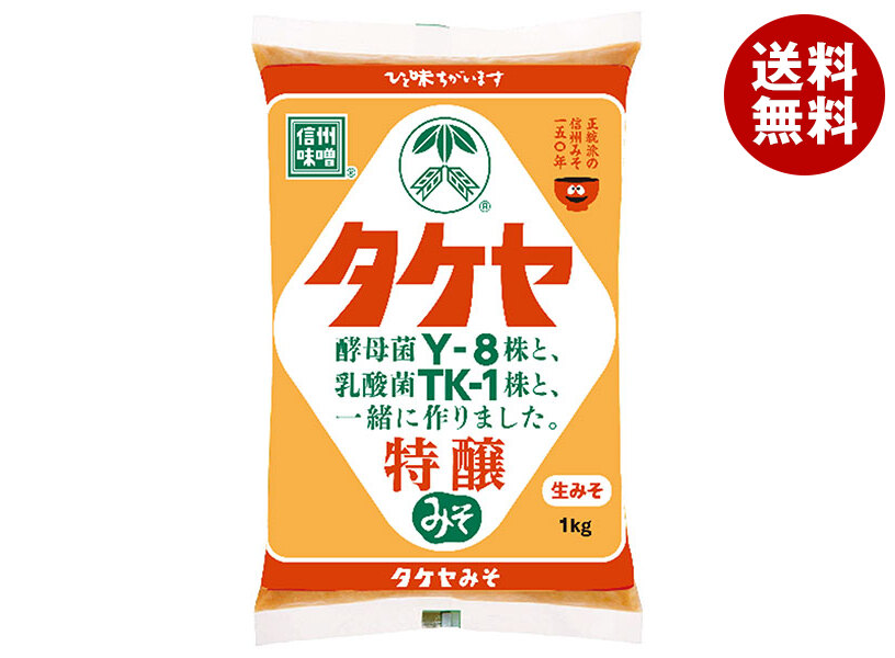 [ポイント5倍！4/10(金)1時59分まで全品対象エントリー&購入]タケヤみそ 特醸みそ 1kg×10袋入×(2ケース)｜ 送料無料 みそ 味噌 調味料 食品