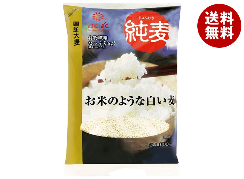 [ポイント5倍！5/27(火)1時59分まで全品対象エントリー&購入]はくばく 純麦 600g×8袋入×(2ケース)｜ 送料無料 一般食品 麦 袋