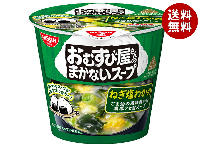 カップスープ　60食　まとめ売り　おむすび屋さんのまかないスープ　スープDELI カップスープ 60食 まとめ売り おむすび屋さんのまかないスープ