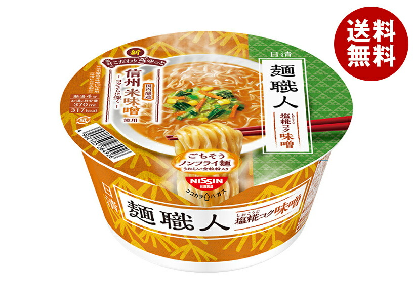 日清食品 - 日清食品 麺職人 醤油 87g ヨドバシ.com - 日清食品 日清麺職人 醤油 87g 通販【全品無料配達】