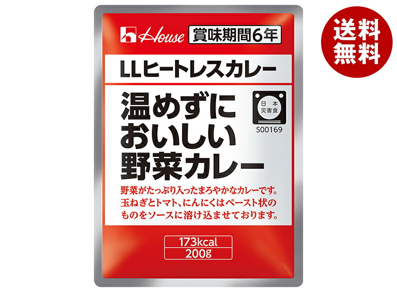 [ポイント5倍！4/10(金)1時59分まで全品対象エントリー&購入]ハウス食品 LLヒートレスカレー 温めずにおいしい野菜カレー 200g×30袋入×(2ケース)｜ 送料無料 カレー レトルト パウチ 長期保存