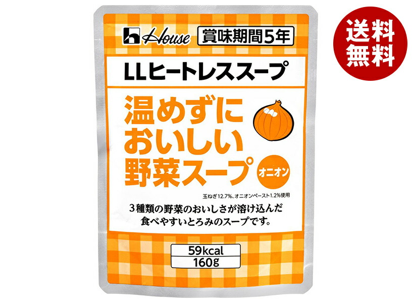 ハウス食品 LLヒートレススープ 温めずにおいしい野菜スープ オニオン 160g×30袋入×(2ケース)｜ 送料無料 レトルト スープ オニオンスープ