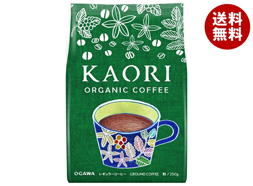 小川珈琲 カオリ オーガニックコーヒー 粉  250g×個 b188-22-2-1.jpg