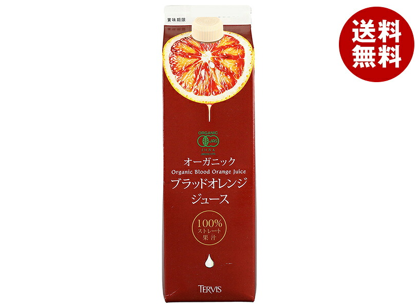 [ポイント5倍！7/26(日)1時59分まで全品対象エントリー&購入]テルヴィス 有機ブラッドオレンジジュース 1000ml紙パック&times;6本入&times;(2ケース)｜ 送料無料 オレンジジュース 有機 果汁100％ ブラッドオレンジ｜MISONOYA店 10,312円