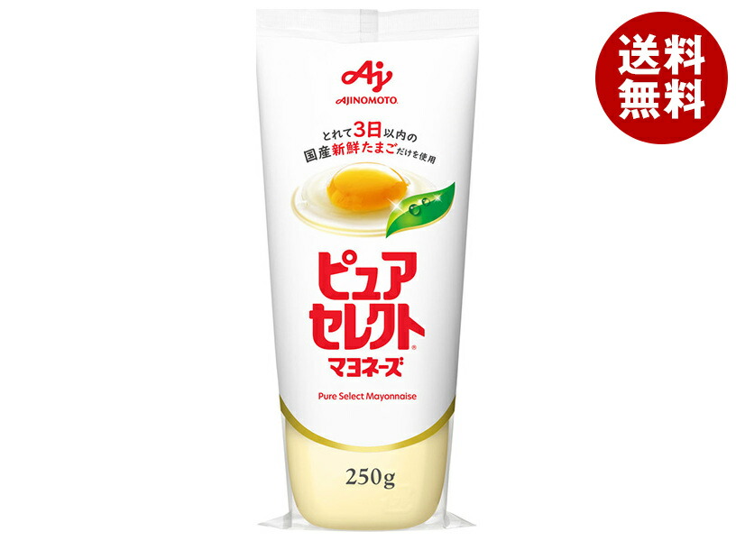 [ポイント5倍！4/17(金)9時59分まで全品対象エントリー&購入]味の素 ピュアセレクト マヨネーズ 250g×20本入｜ 送料無料 調味料 食品 マヨネーズ