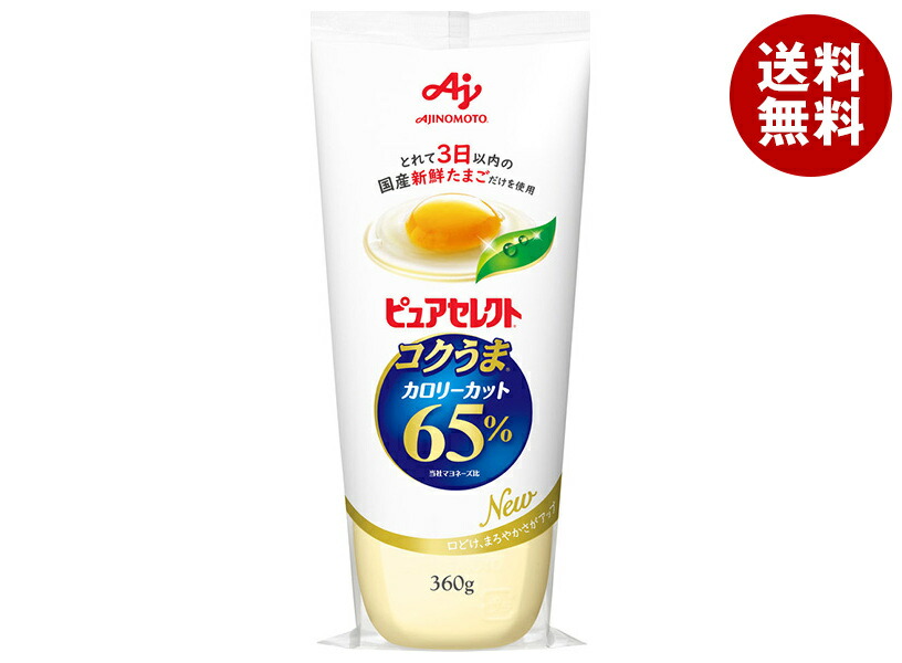 [ポイント5倍！4/17(金)9時59分まで全品対象エントリー&購入]味の素 ピュアセレクト コクうま65%カロリーカット 360g×24本入｜ 送料無料 調味料 食品 マヨネーズ カロリーオフ