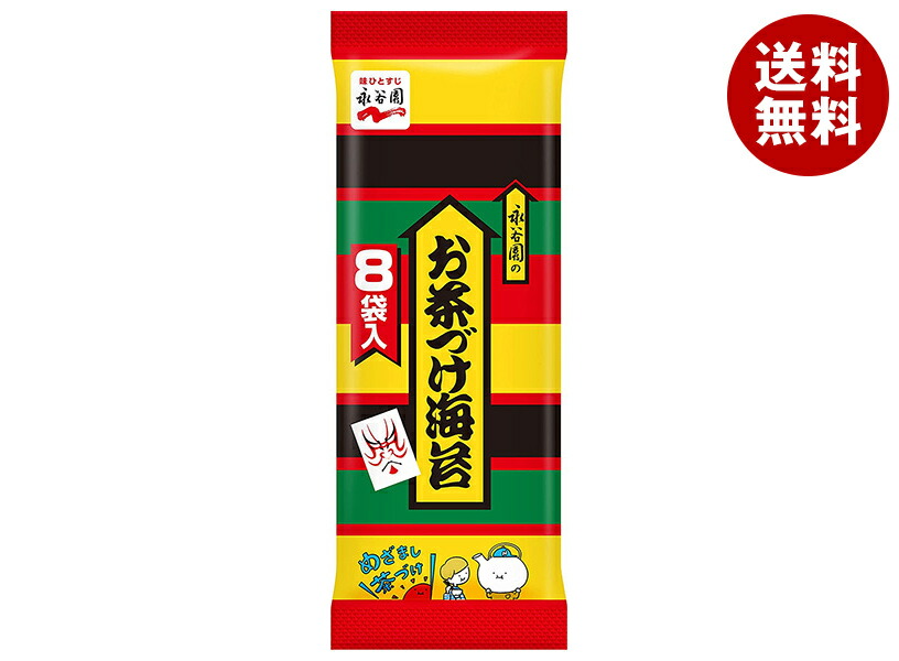 [ポイント5倍！4/17(金)9時59分まで全品対象エントリー&購入]永谷園 お茶づけ海苔 8袋入 48g×20袋入×(2ケース)｜ 送料無料 一般食品 インスタント食品 袋 お茶漬け