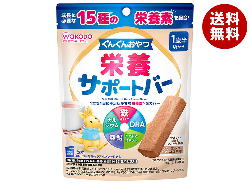 [ポイント5倍！4/10(金)1時59分まで全品対象エントリー&購入]和光堂 ぐんぐんおやつ 栄養サポートバー ミルクココア味 5本×24個入×(2ケース)｜ 送料無料 ケアフード 栄養 ビスケット