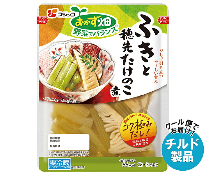 フジッコ おかず畑 ふきと穂先たけのこ煮 130g×10袋入×(2ケース) チルド 冷蔵品｜ 送料無料 一般食品 惣菜 ふき たけのこ