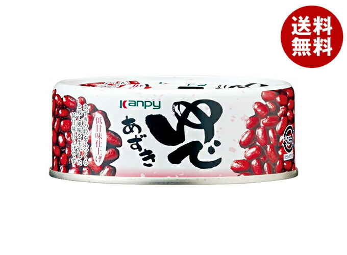 カンピー ゆであずき 低甘味仕上げ 165g缶×24個入×(2ケース)｜ 送料無料 あずき アズキ 小豆 一般食品 缶詰 缶詰め