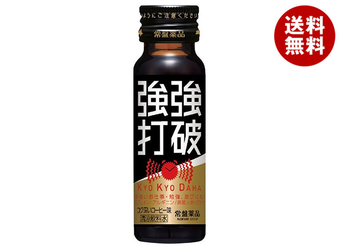 [ポイント5倍！7/26(日)1時59分まで全品対象エントリー&購入]常盤薬品工業 強強打破(キョウキョウダハ) 50ml瓶&times;50本入&times;(2ケース)｜ 送料無料 栄養 機能性 カフェイン はちみつ 運転 受験 勉強｜MISONOYA店