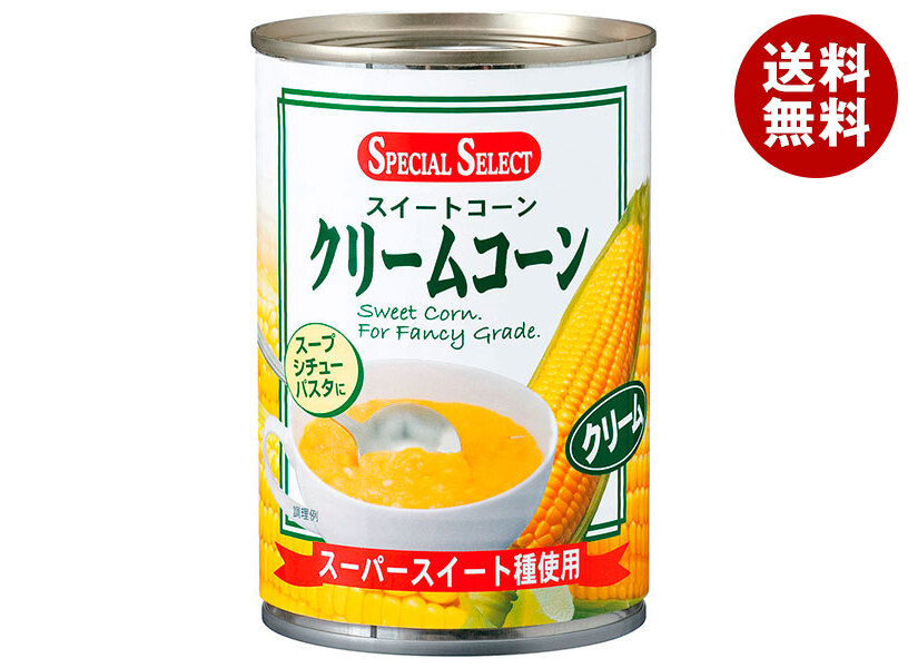 [ポイント5倍！5/27(火)1時59分まで全品対象エントリー&購入]スペシャルセレクト クリームコーン 425g×24個入×(2ケース)｜ 送料無料 コーン トウモロコシ クリームコーン とうもろこし