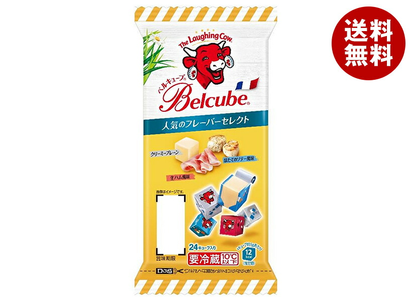 伊藤ハム ベルキューブ チーズ好きのためのセレクト 125g×10個入×(2ケース) メーカー 問屋直送 チルド 冷蔵品｜ 送料無料 チーズ 乳製品 個包装 カルシウム 楽天市場】伊藤ハム ベルキューブ チーズ好きのためのセレクト 125g×10