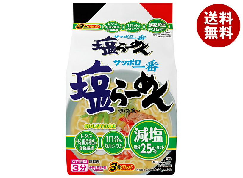 楽天市場】サンヨー食品 サッポロ一番 塩らーめん 5食パック×6個入
