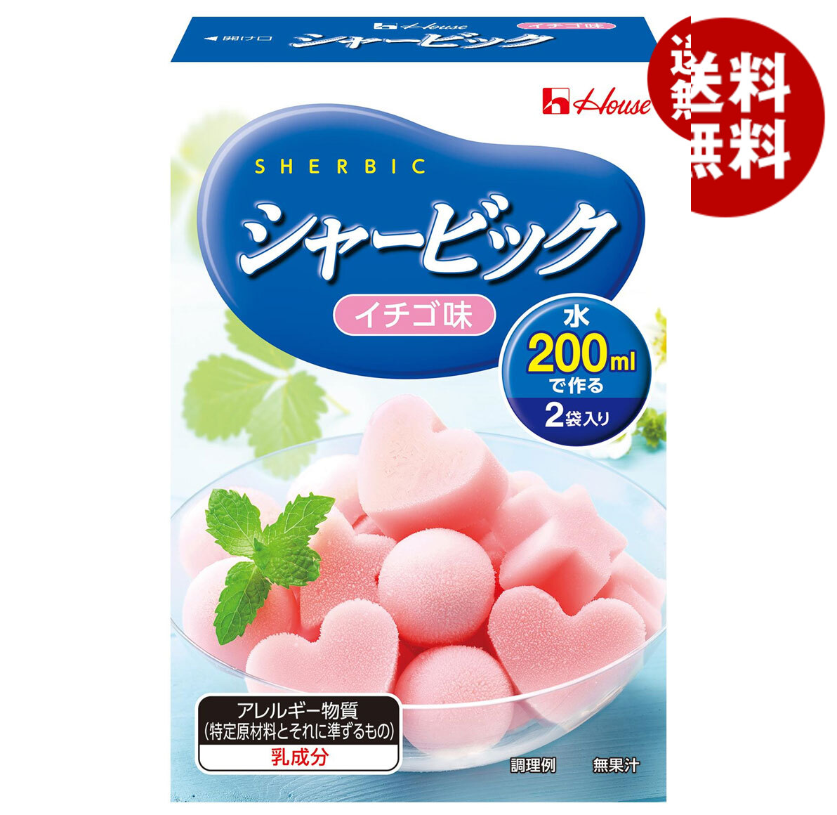 [ポイント5倍！4/10(金)1時59分まで全品対象エントリー&購入]ハウス食品 シャービック イチゴ 86g×10箱入×(2ケース)｜ 送料無料 お菓子 菓子材料 箱 製菓材料 シャーベットの素