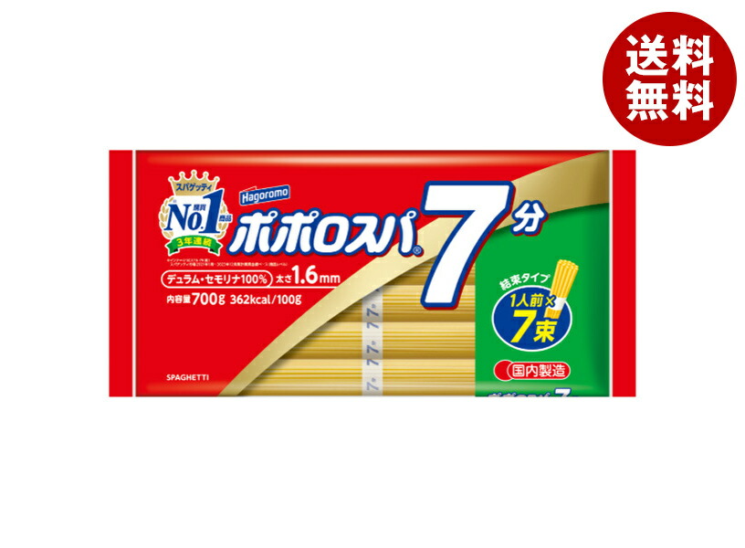 はごろもフーズ - ポポロスパ　7分　1箱　スパゲティ　パスタ　700g　20袋 Amazon.co.jp: はごろも ポポロスパ 7分 結束 700g (5654)×4個