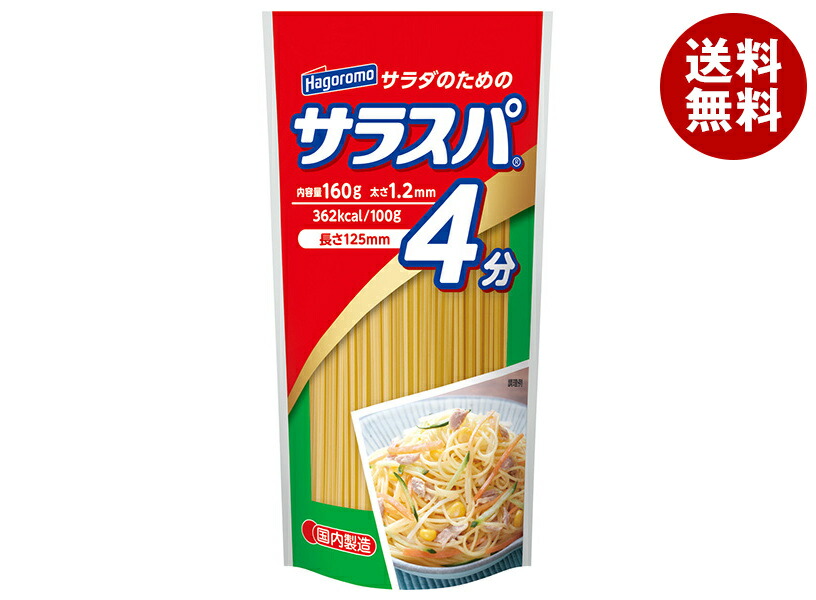 楽天市場】はごろもフーズ ポポロスパ 7分結束 700g×20袋入