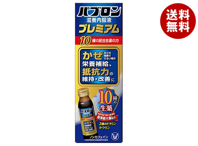 [ポイント5倍！4/10(金)1時59分まで全品対象エントリー&購入]大正製薬 パブロン滋養内服液プレミアム 50ml瓶×10本入×(2ケース)｜ 送料無料 栄養補給 抵抗力の改善 指定医薬部外品 ミニドリンク剤 風邪