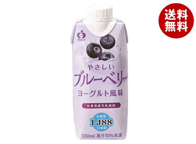 [ポイント5倍！4/10(金)1時59分まで全品対象エントリー&購入]JAビバレッジ佐賀 やさしいブルーベリー 330ml紙パック×12本入×(2ケース)｜ 送料無料 乳性飲料 紙パック プリズマ容器 ブルーベリー 4,544円