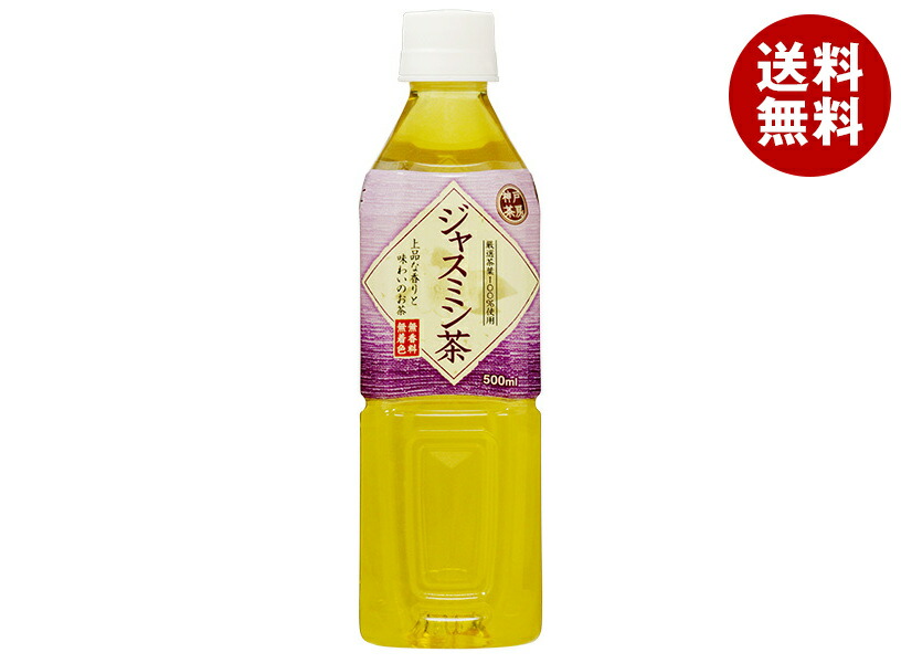 楽天市場】【賞味期限2026.01かそれ以降】伊藤園 リラックスジャスミン