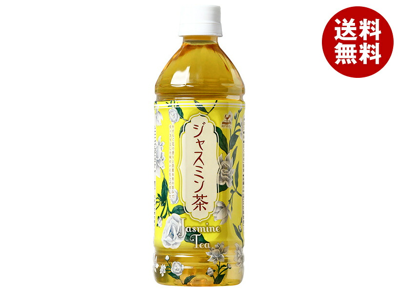 富永貿易 神戸居留地 ジャスミン茶 500mlペットボトル×24本入×(2ケース)｜ 送料無料 茶飲料 PET ジャスミンティー