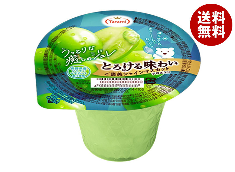 たらみ とろける味わい ご褒美シャインマスカット 200g×24(6×4)個入×(2ケース)｜ 送料無料 ゼリー フルーツ お菓子 おやつ アロエ果肉 b140-142-1.jpg