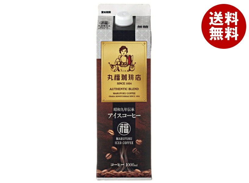 【楽天市場】丸福珈琲店 昭和九年伝承アイスコーヒー 無糖 1L 紙パック 12本 (6本入×2 まとめ買い) ブラック 送料無料 :  いわゆるソフトドリンクのお店 丸福珈琲店 昭和九年伝承アイスコーヒー 無糖 1000ml紙パック×12本[6本×2箱]【3～4営業日以内に出荷】 1L 1l コー