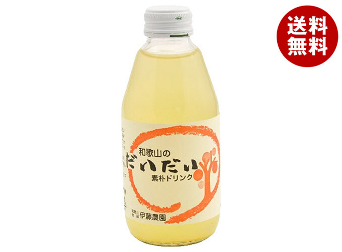 伊藤農園 素朴ドリンク だいだい 180ml瓶×30本入｜ 送料無料 果実飲料 果汁 瓶 ビン だいだい