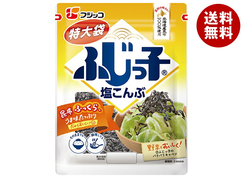 フジッコ ふじっ子 特大袋 64g×10袋入×(2ケース)｜ 送料無料 惣菜 乾物 佃煮 こんぶ 昆布 カルシウム 食物繊維