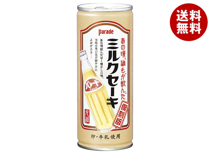 パレードコーヒー  ミルクコーヒー　空き缶　1個 楽天市場】【公式】パレードミルクコーヒー ｜ 缶 245g×30本 1