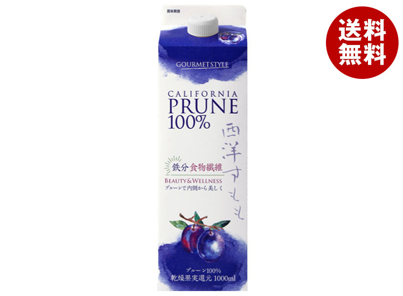 雄山 カルフォルニアプルーン100% 1000ml紙パック×6本入｜ 送料無料 果実飲料 プルーン 1L 果汁100