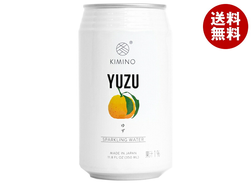 [ポイント5倍！7/26(日)1時59分まで全品対象エントリー&購入]KIMINO DRINKS ゆずスパークリングウォーター 350ml缶&times;24本入&times;(2ケース)｜ 送料無料 スパークリング ジュース フルーツ 果物｜MISONOYA店
