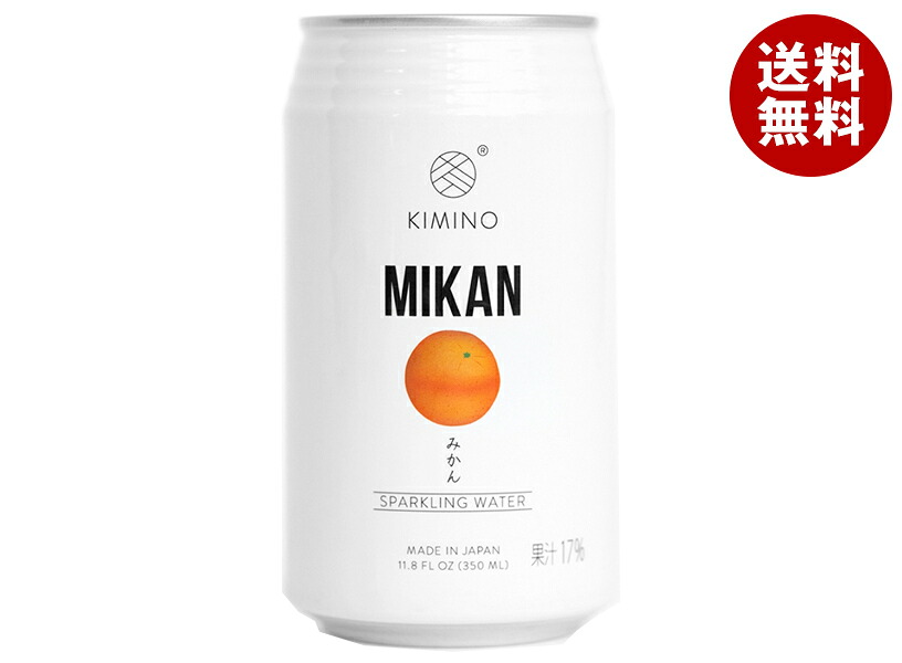 KIMINO DRINKS みかんスパークリングウォーター 350ml缶×24本入×(2ケース)｜ 送料無料 スパークリング ジュース フルーツ 果物 7,779円