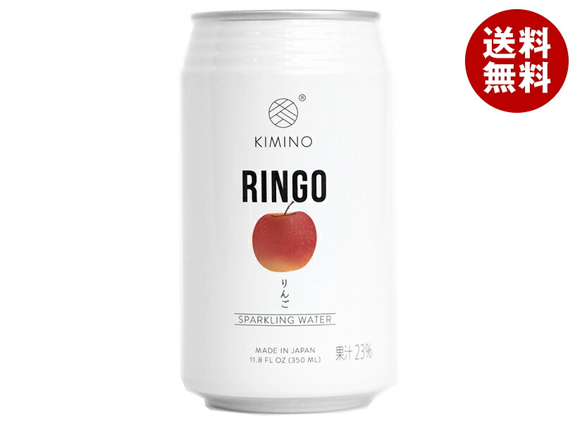 KIMINO DRINKS りんごスパークリングウォーター 350ml缶×24本入×(2ケース)｜ 送料無料 スパークリング ジュース フルーツ 果物
