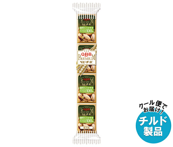 [ポイント5倍！4/10(金)1時59分まで全品対象エントリー&購入]QBB プレミアムべビーチーズ 濃厚ピスタチオ 54g(4個)×25個入×(2ケース) チルド 冷蔵品｜ 送料無料 チーズ ちーず