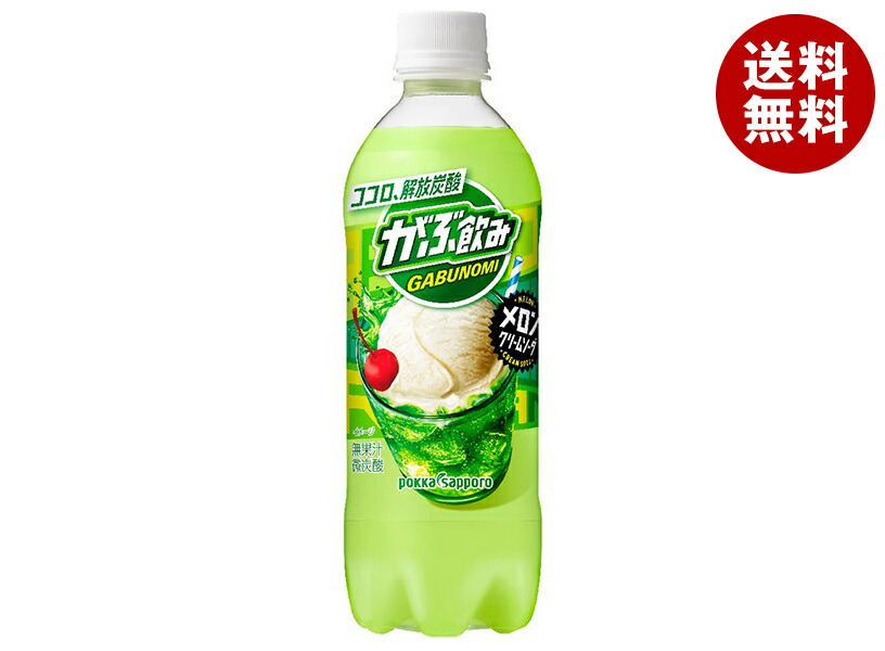 楽天市場】ポッカサッポロ がぶ飲み メロンクリームソーダ 500mlペット