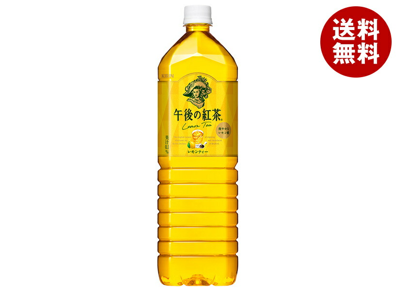 楽天市場】キリン 午後の紅茶 レモンティー 250ml紙パック×24本