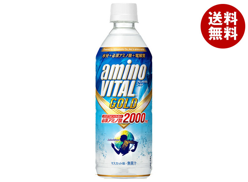 楽天市場】キリン アミノバイタルGOLD 2000ドリンク 555ml