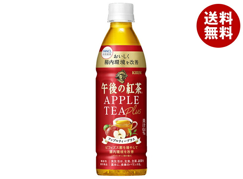 午後の紅茶様 キリン 午後の紅茶 FRUITS ADE すっきり柑橘とアールグレイ