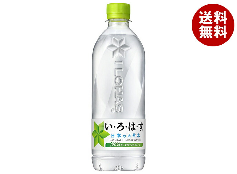 いろはすページ　SCO-158/CC b16-137-1.jpg